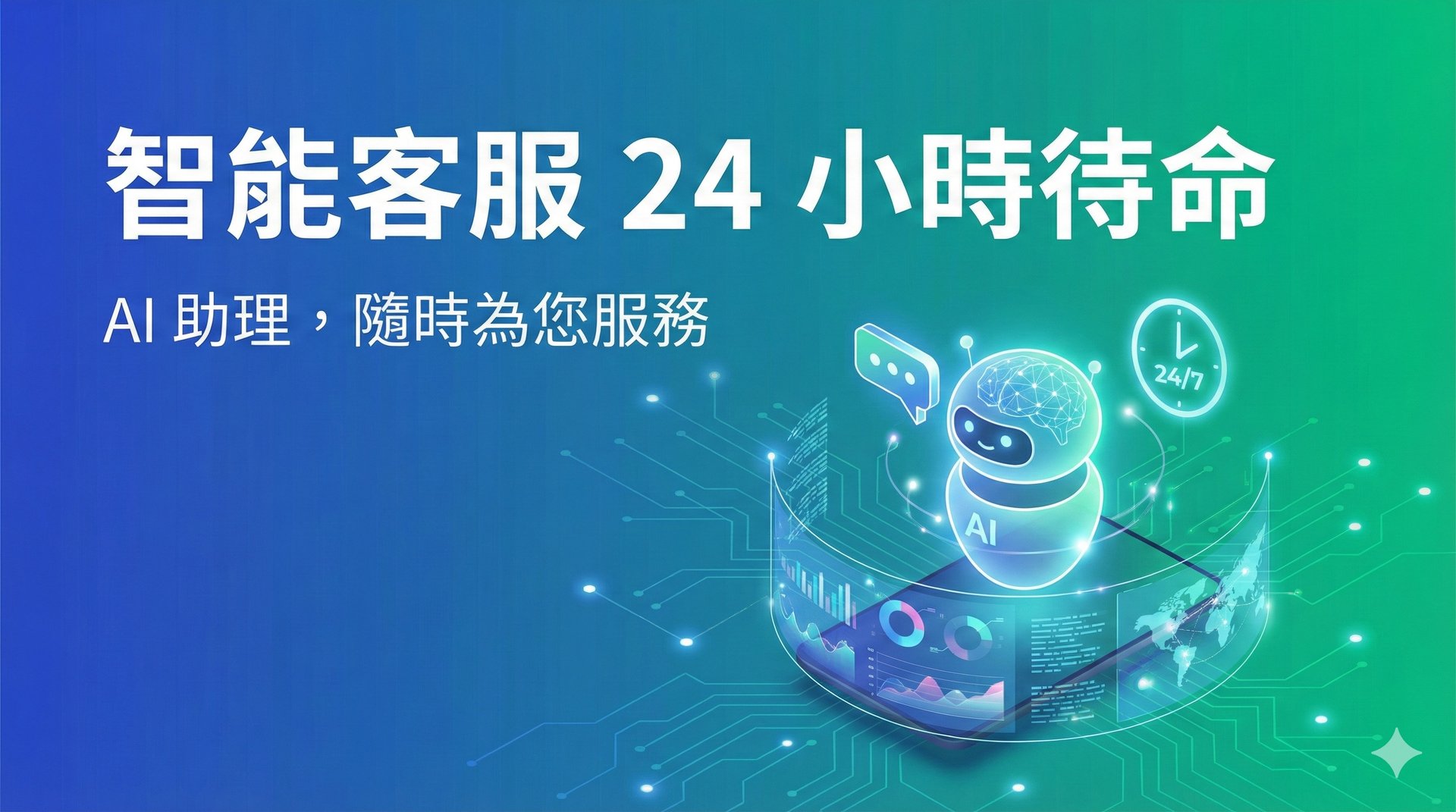 AI 生成的行銷海報範例，展示準確的中文字渲染