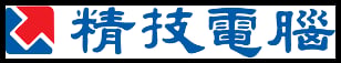精技電腦