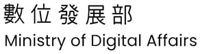 數位發展部