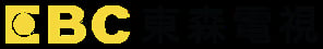 東森電視 EBC