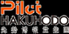 Pilot 先勢博報堂集團