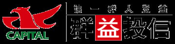 群益投信