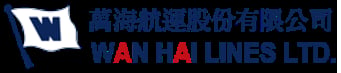 萬海航運